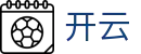 开云-官方主页-网页版在线登录